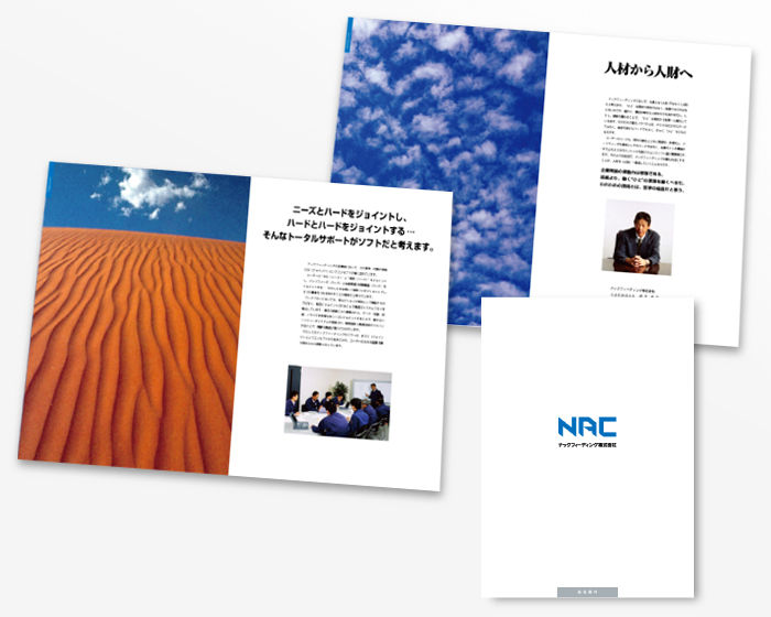 ナックフィーディング株式会社　会社案内