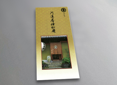 リーフレット